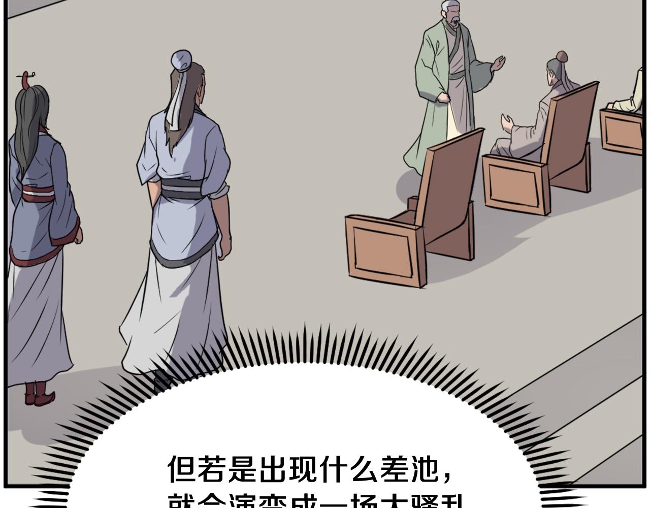 第239话 入场79