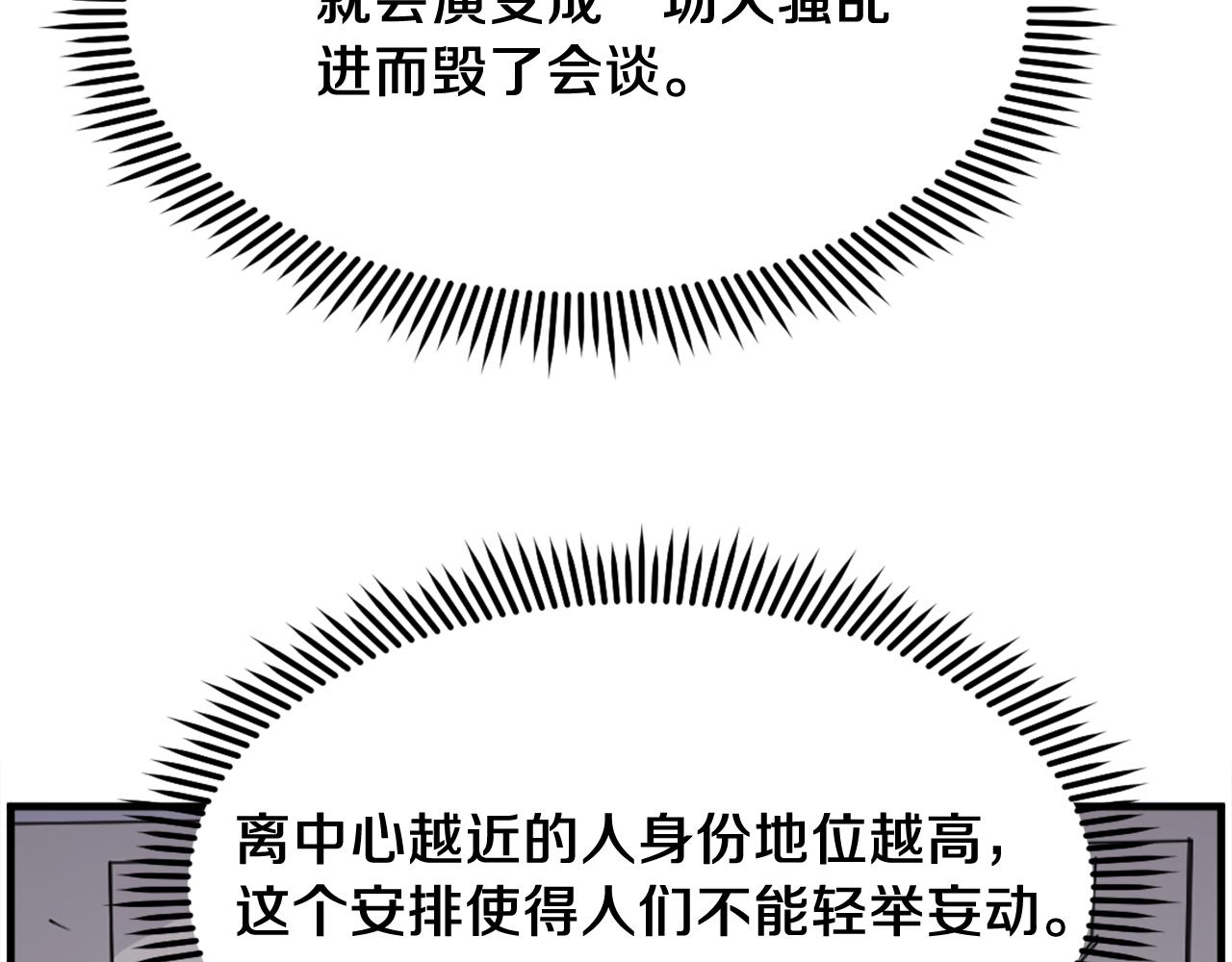 第239话 入场80