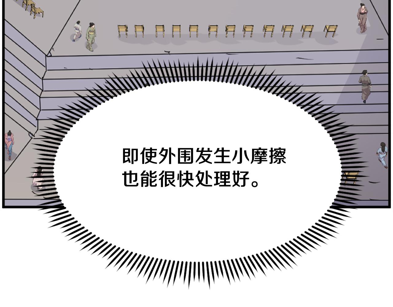 第239话 入场82