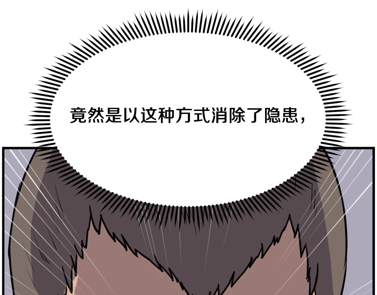第239话 入场83