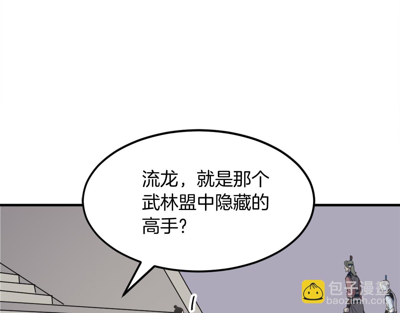 第239话 入场88