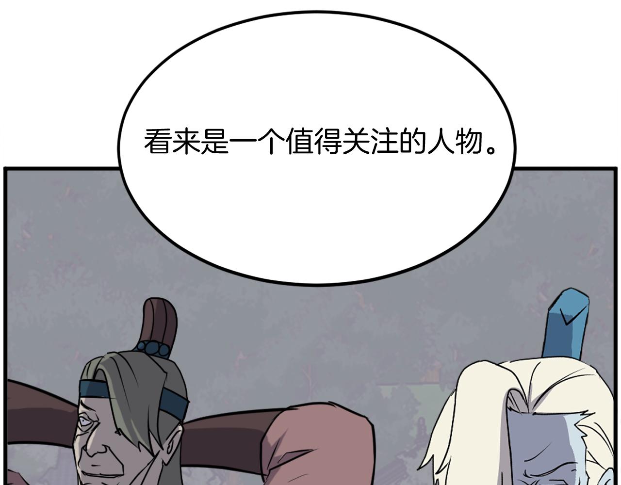 第239话 入场99