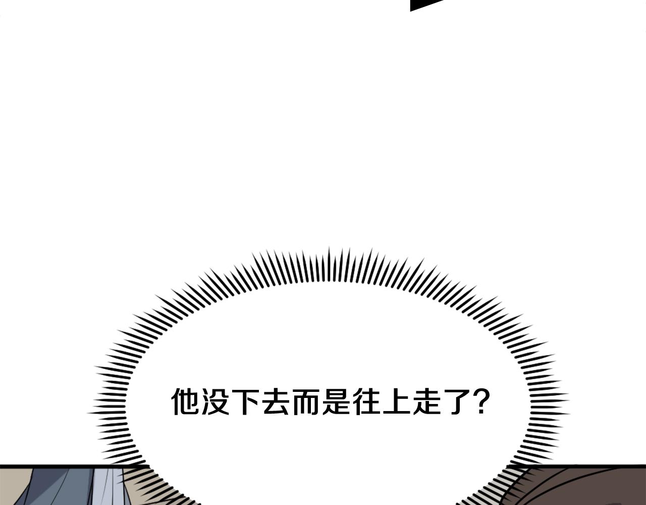 第240话 登顶106
