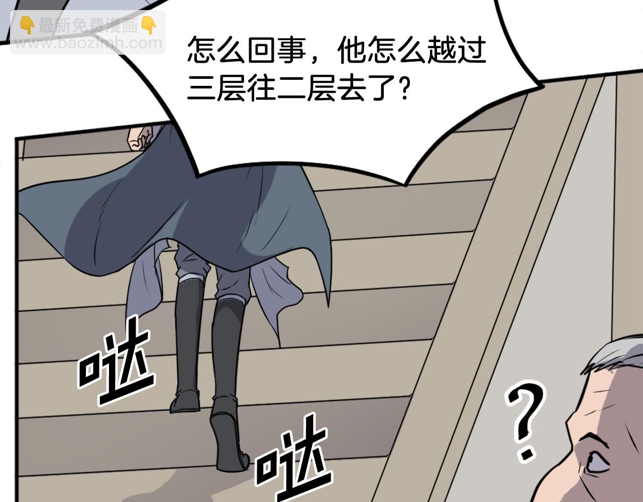 第240话 登顶113