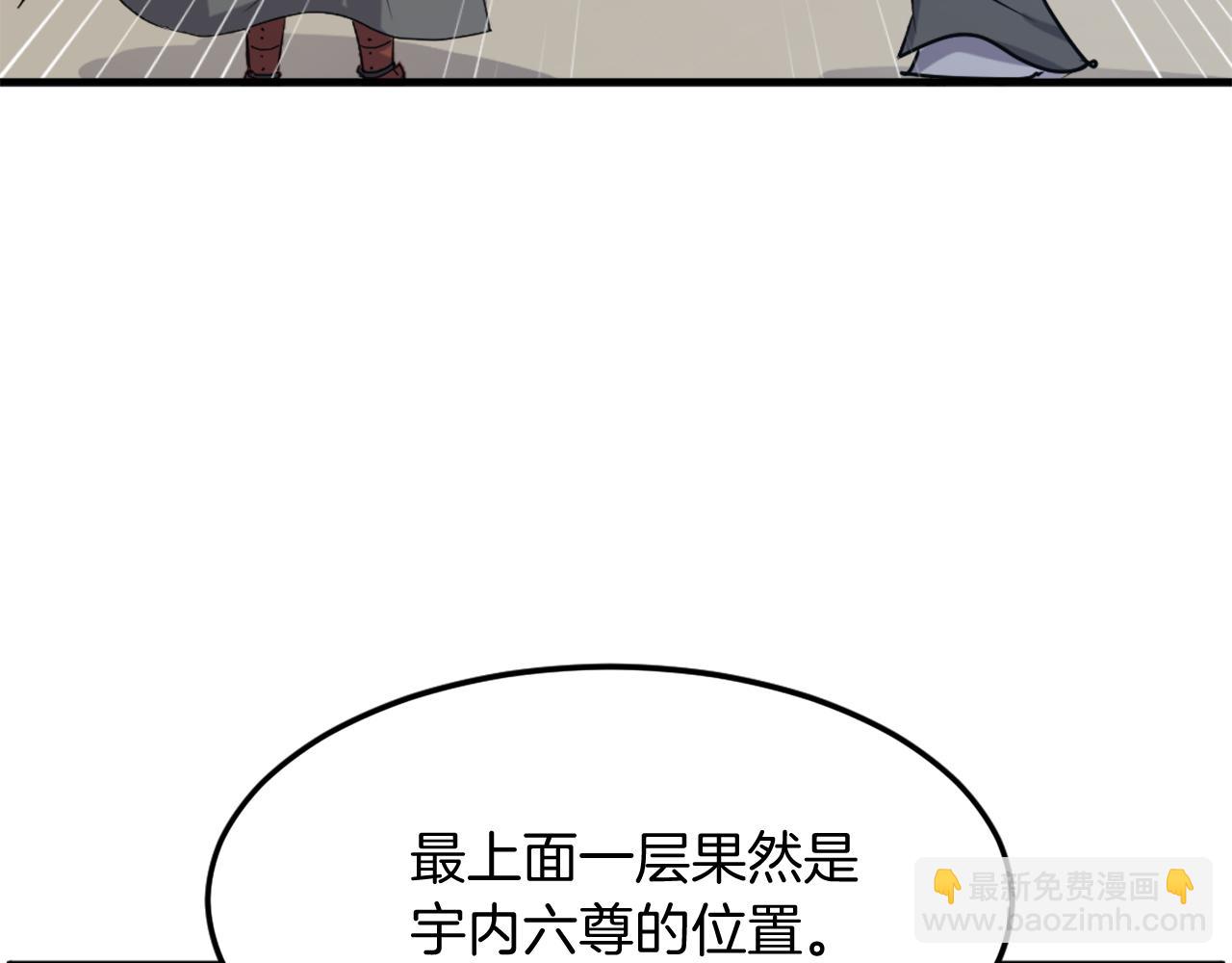 第240话 登顶12