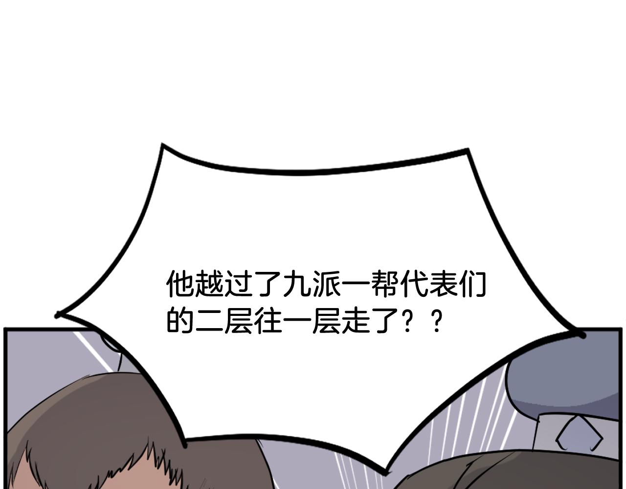 第240话 登顶122