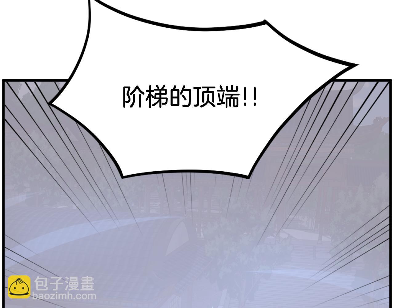 第240话 登顶130