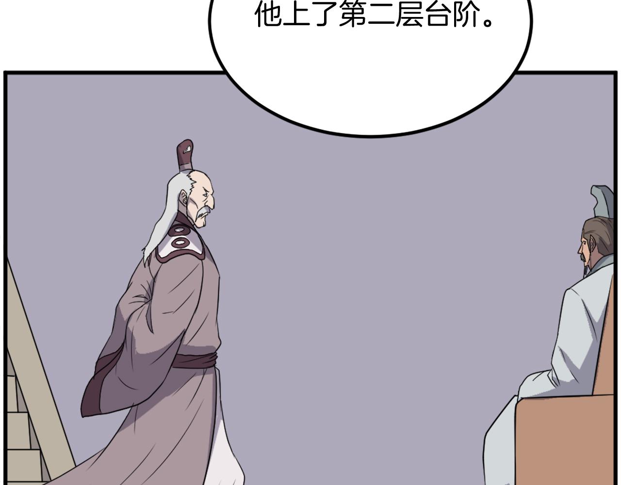 第240话 登顶48