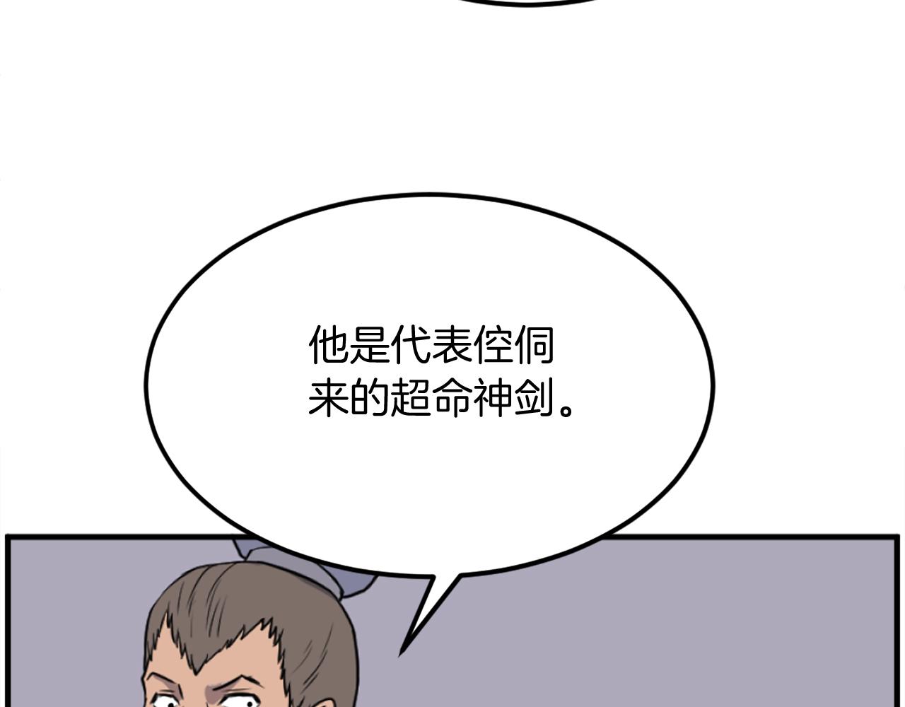 第240话 登顶54