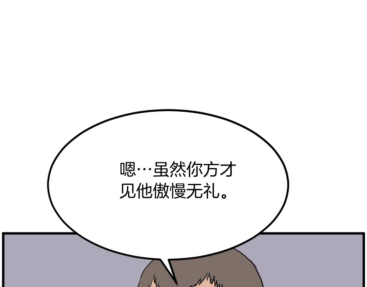 第240话 登顶59