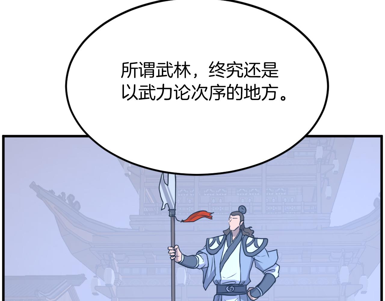 第240话 登顶62