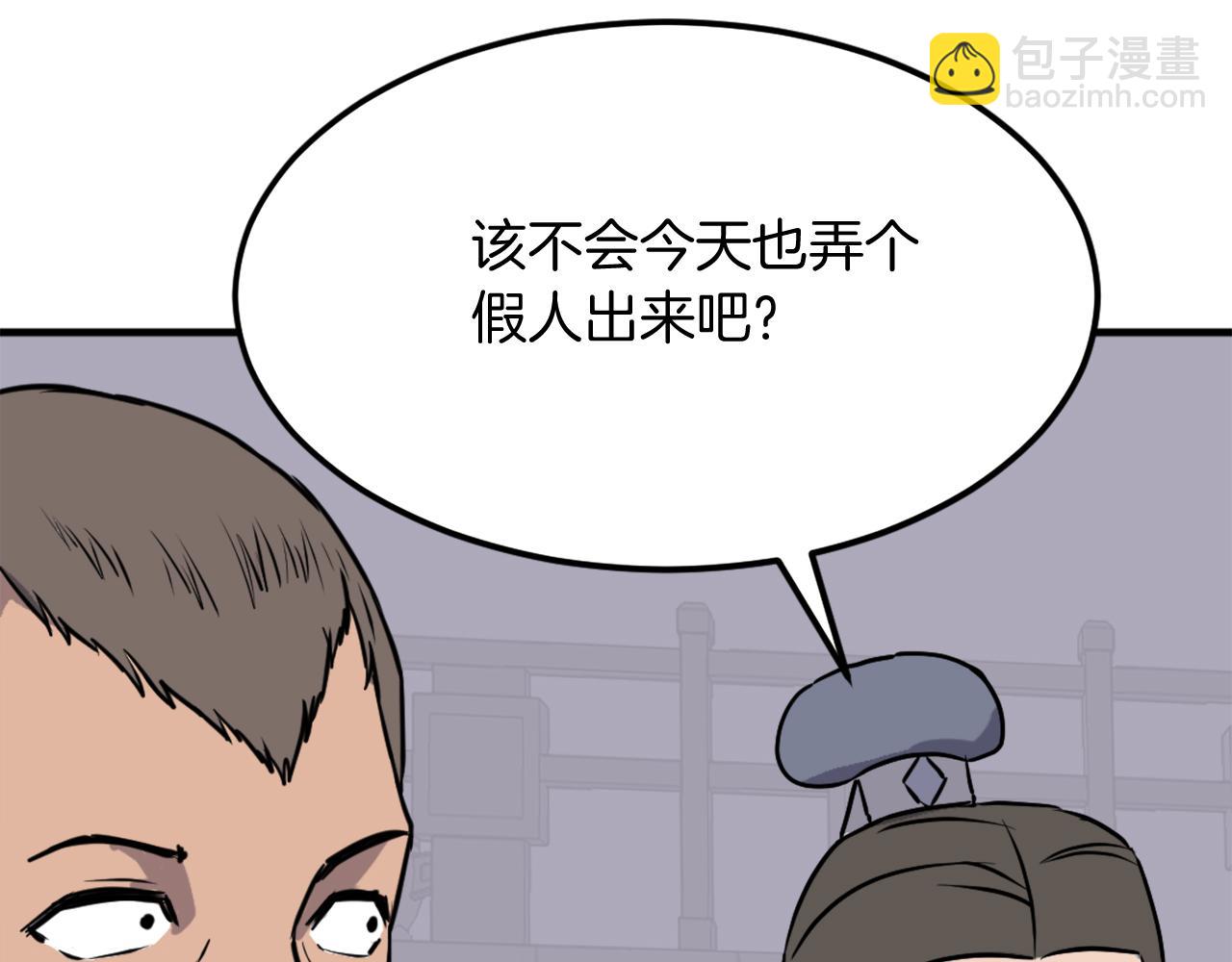 第240话 登顶81