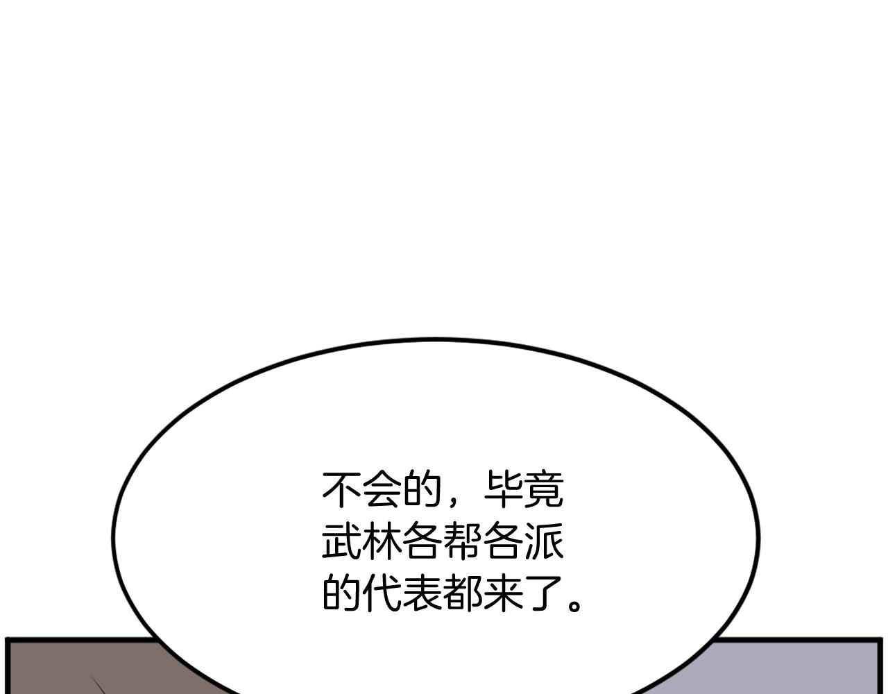 第240话 登顶83