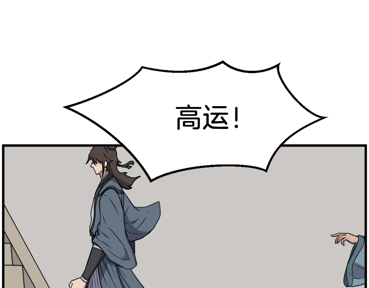 第240话 登顶86