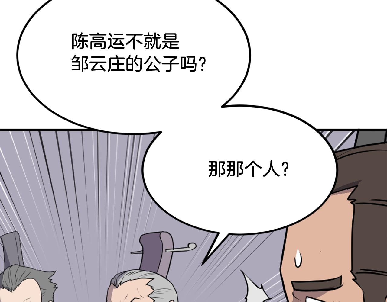 第241话 震惊104