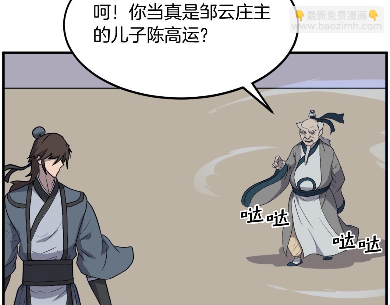 第241话 震惊166