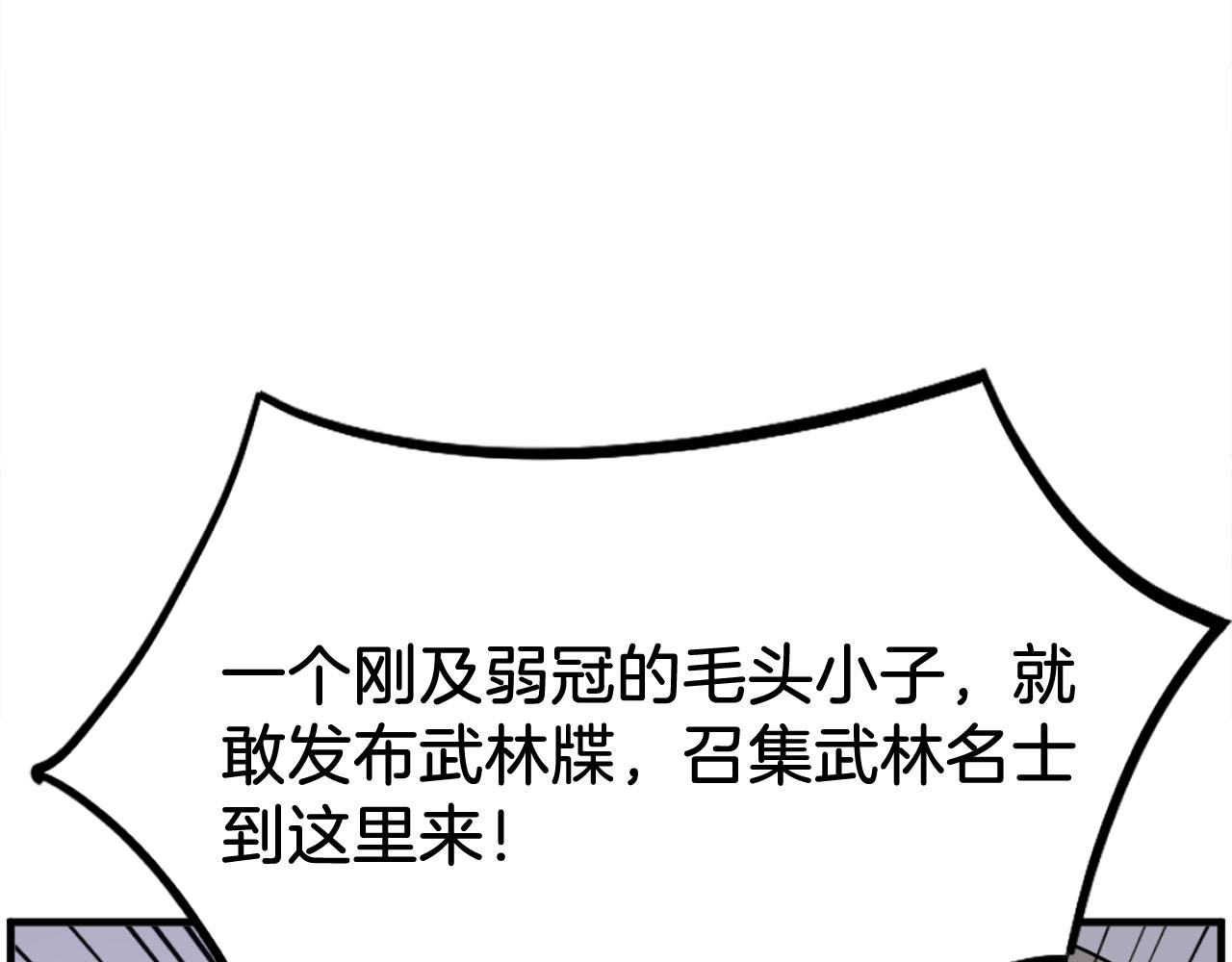 第241话 震惊173