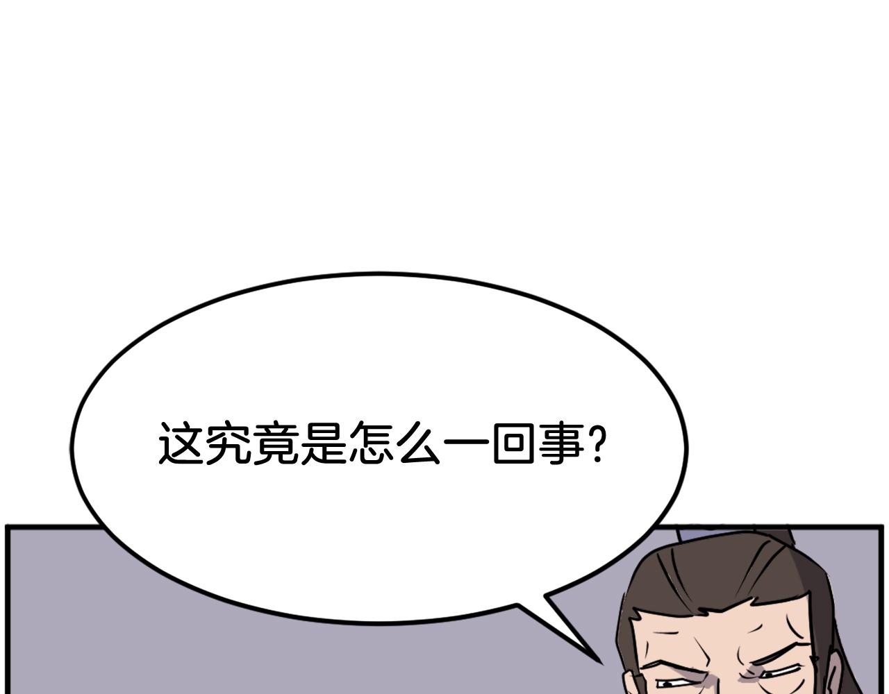 第241话 震惊54