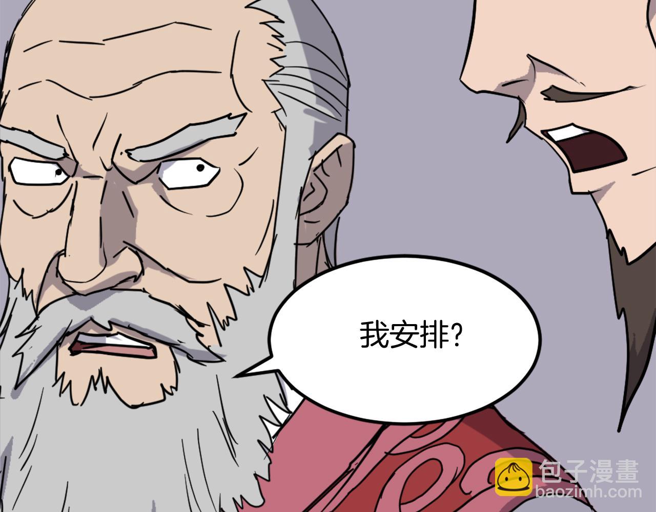 第241话 震惊58
