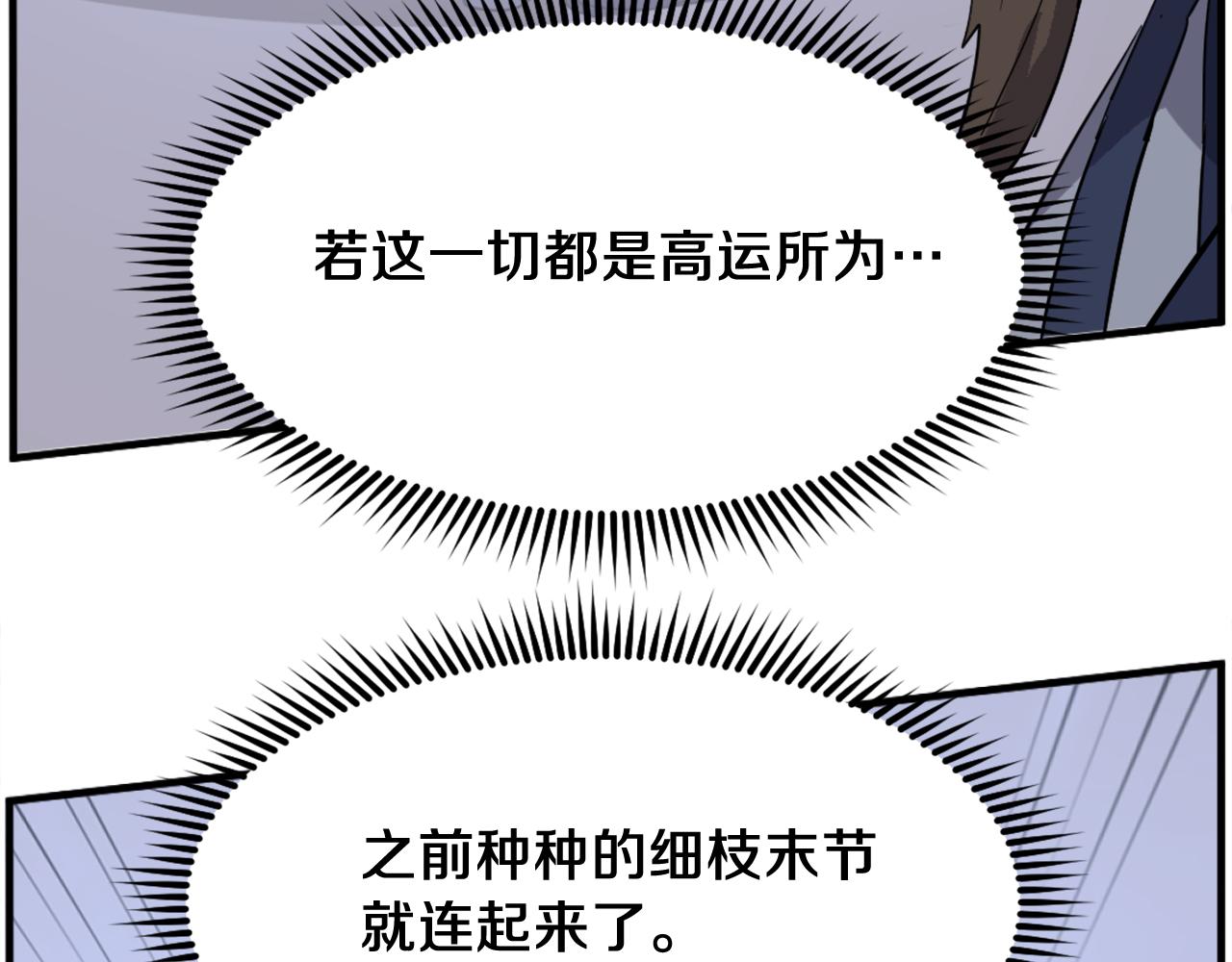 第241话 震惊70