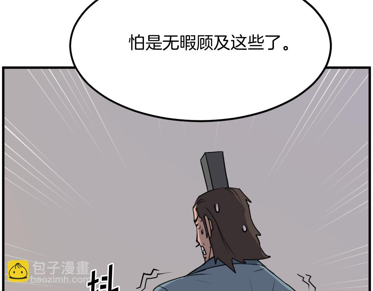 第241话 震惊84