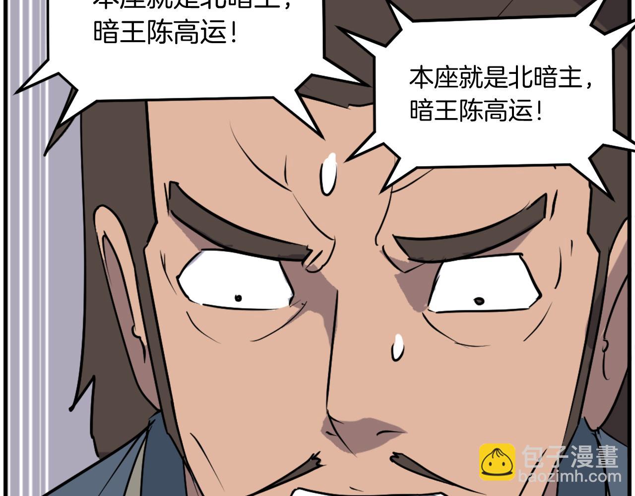 第241话 震惊87