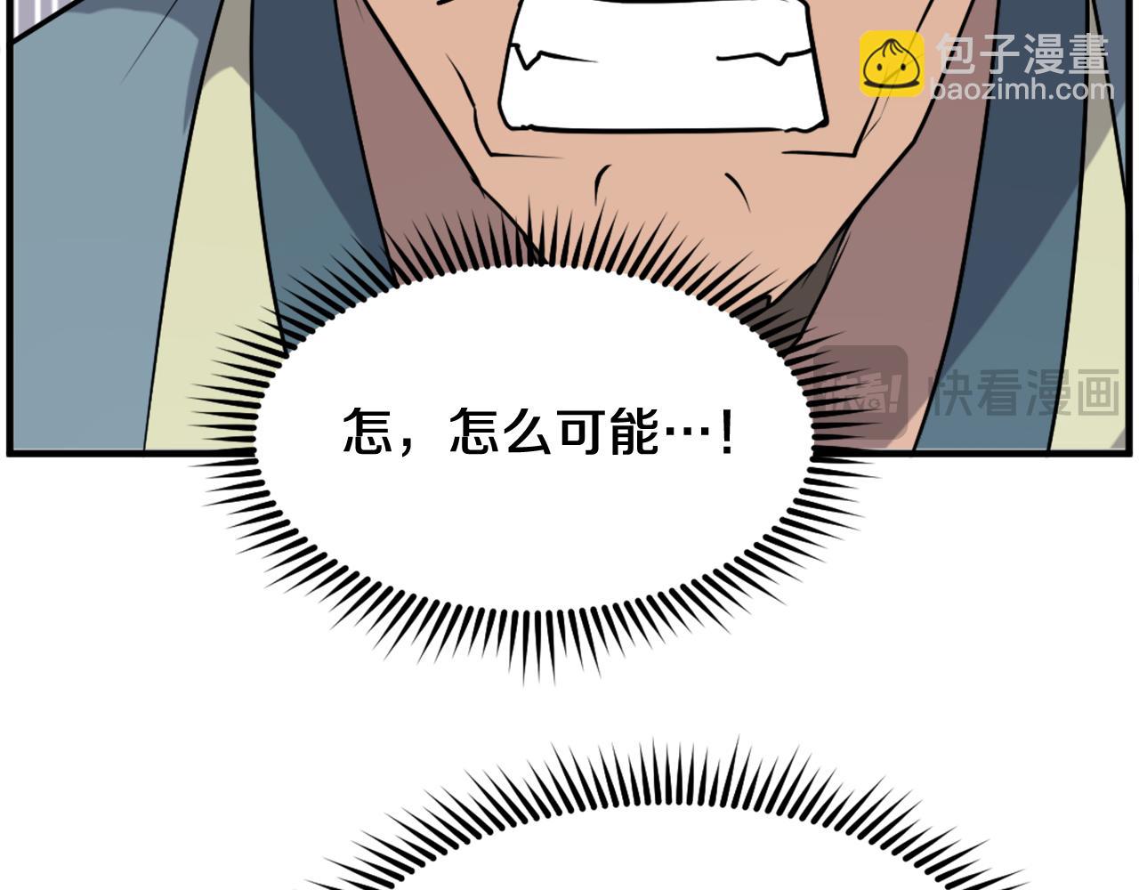 第241话 震惊88
