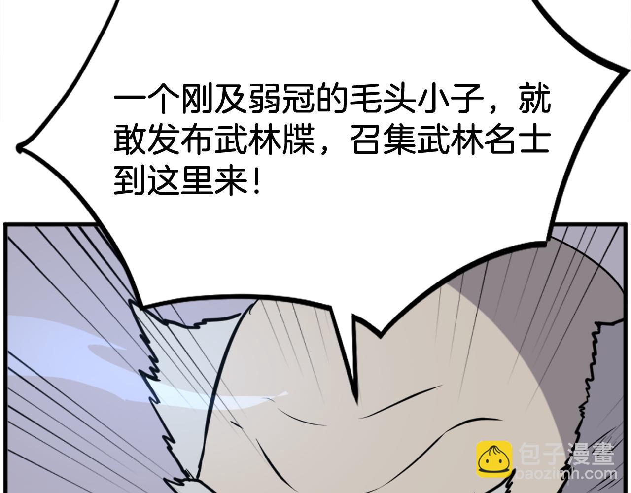 第242话 表露身份10