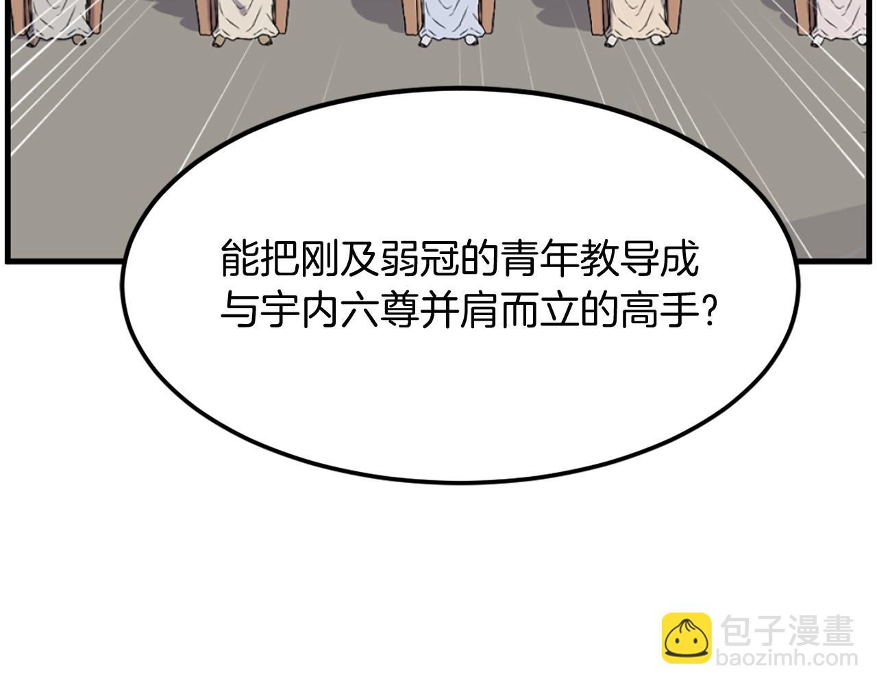 第242话 表露身份101