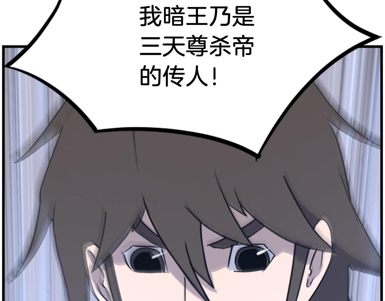 第242话 表露身份114