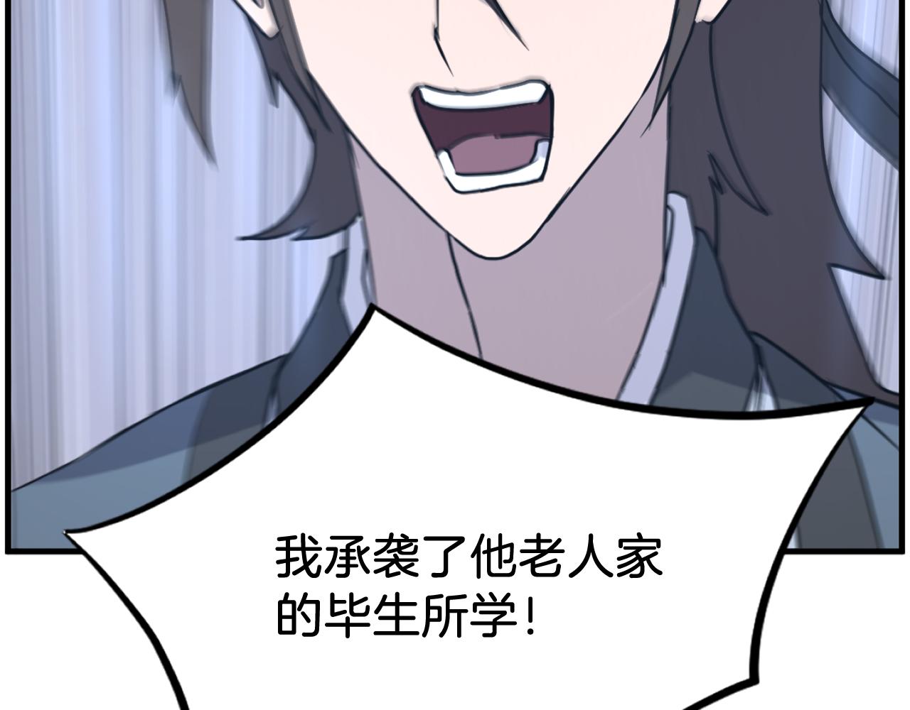 第242话 表露身份115
