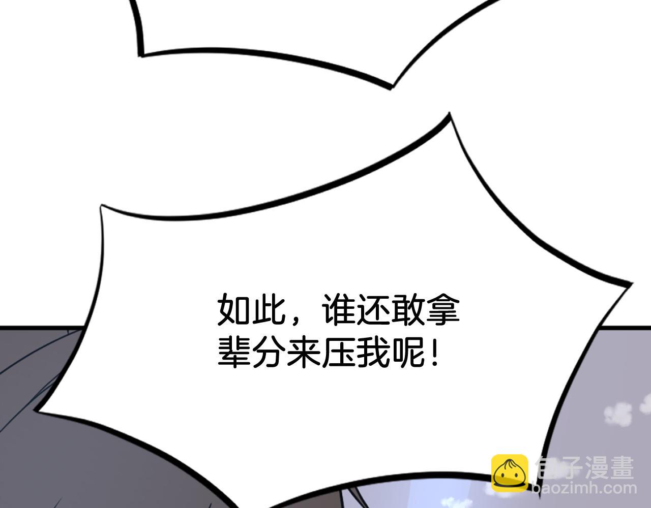 第242话 表露身份116