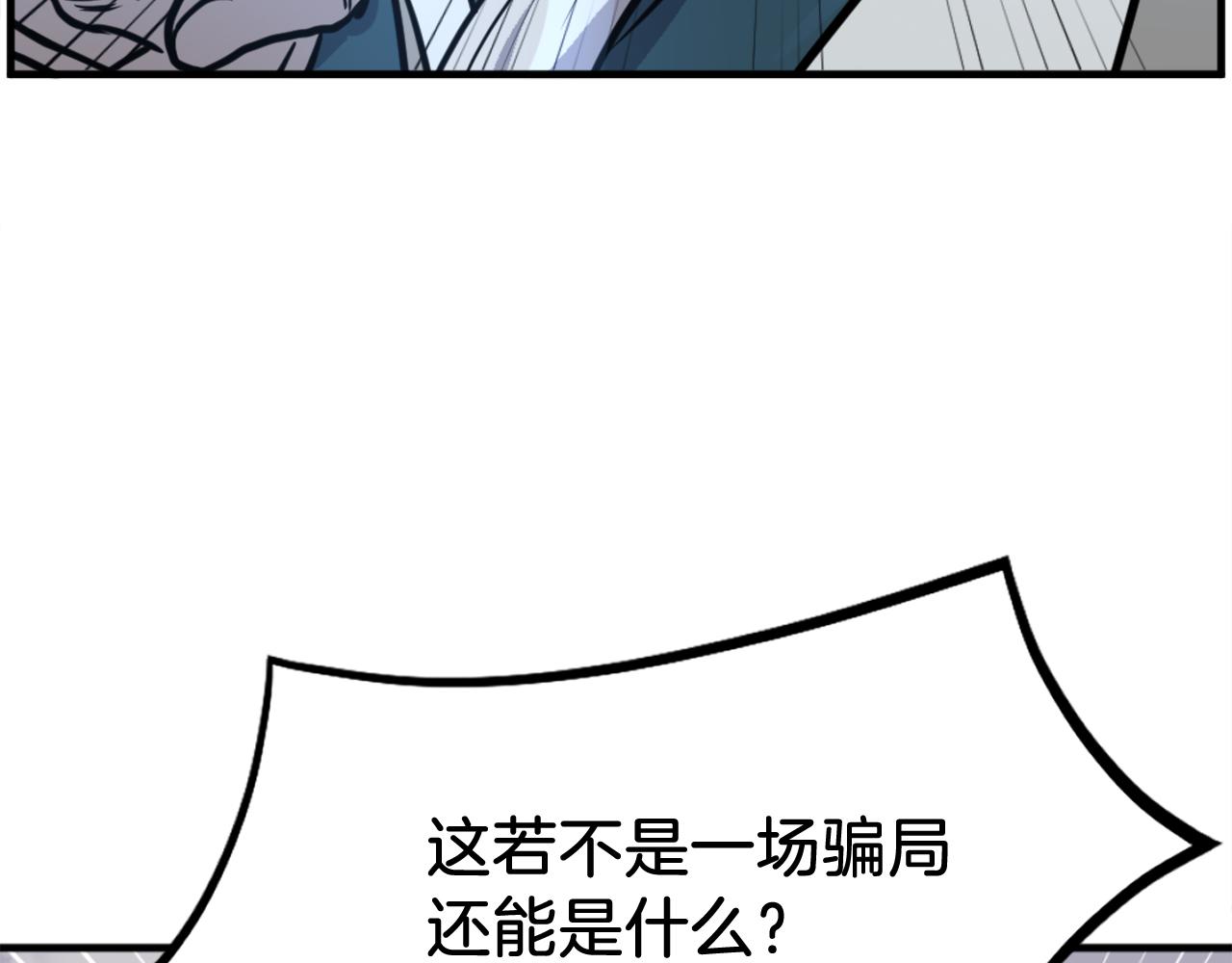 第242话 表露身份12