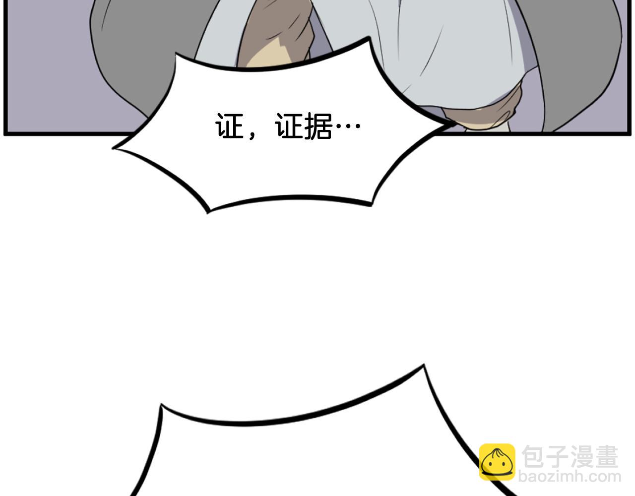 第242话 表露身份134