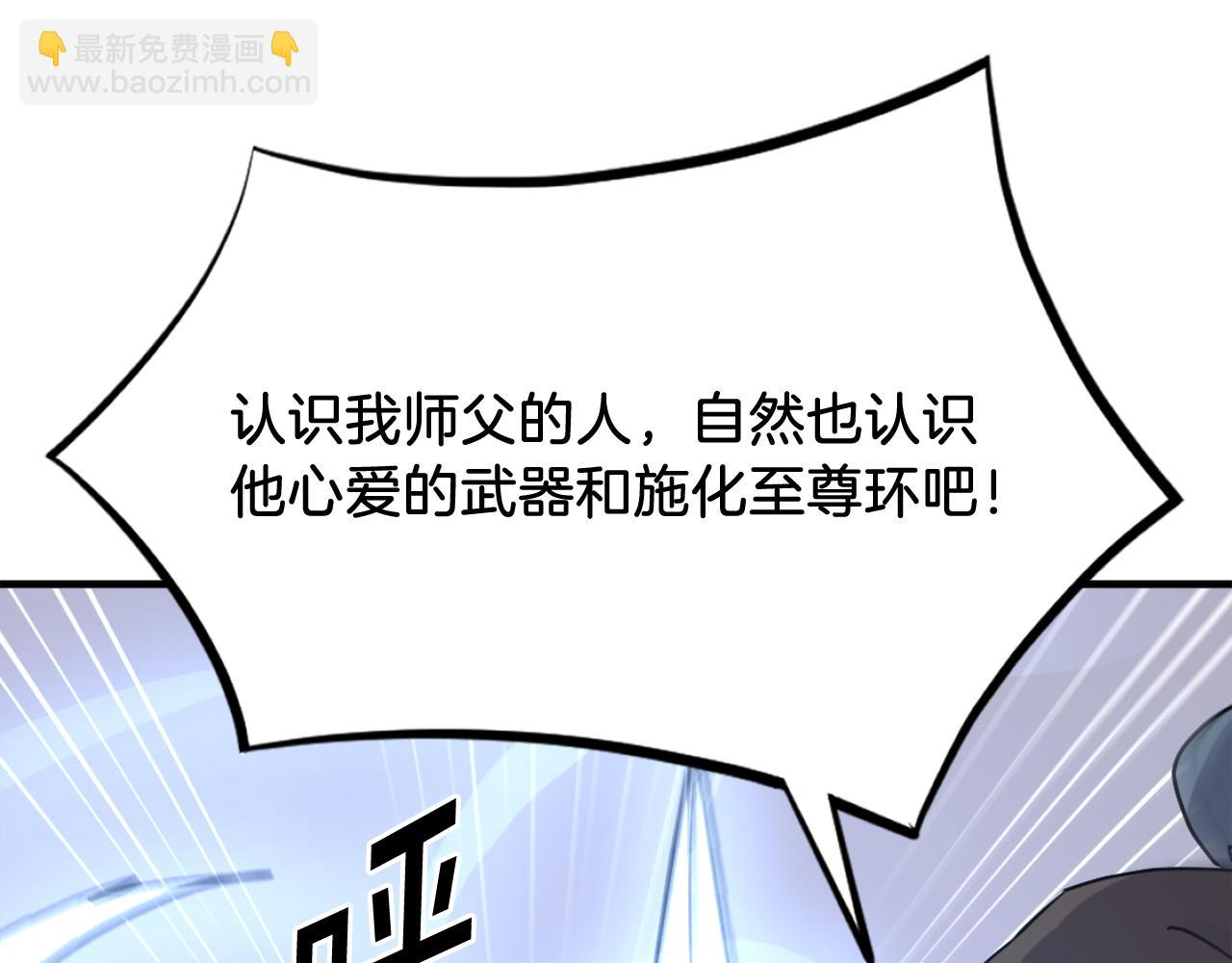 第242话 表露身份145