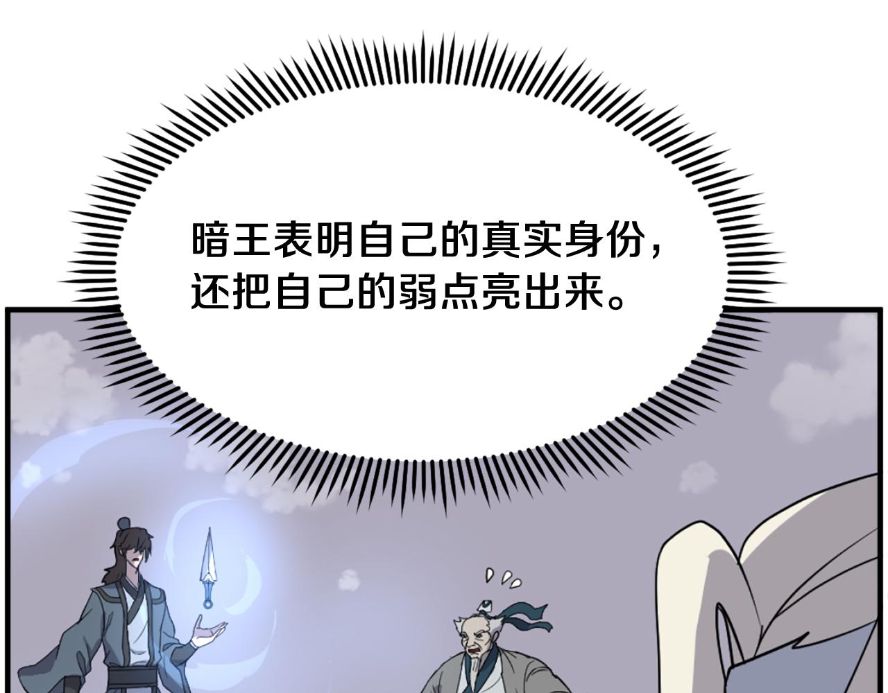 第242话 表露身份153