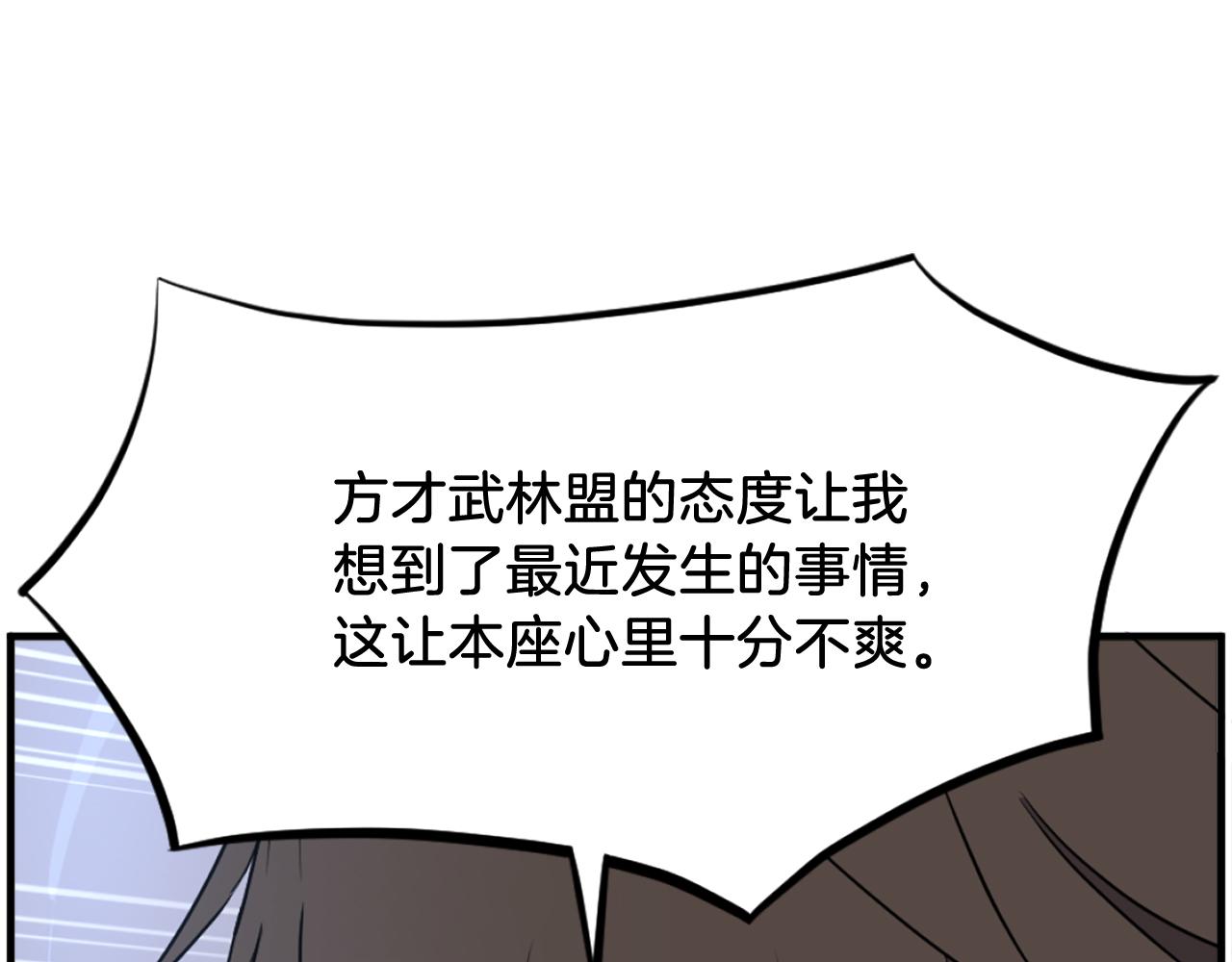 第242话 表露身份165