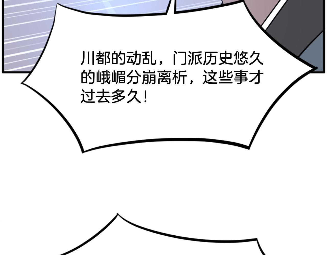 第242话 表露身份167