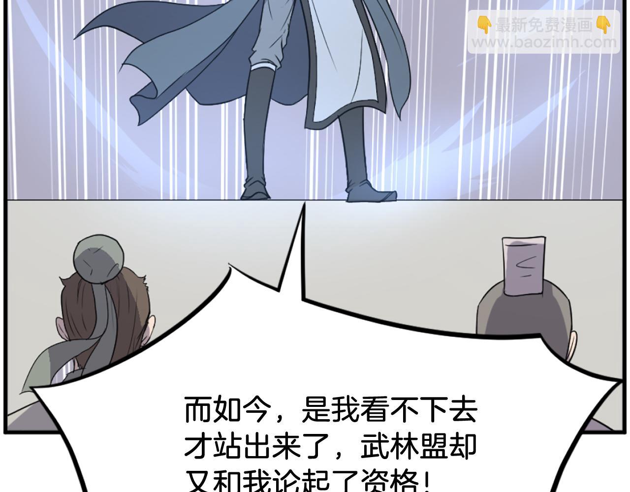 第242话 表露身份169