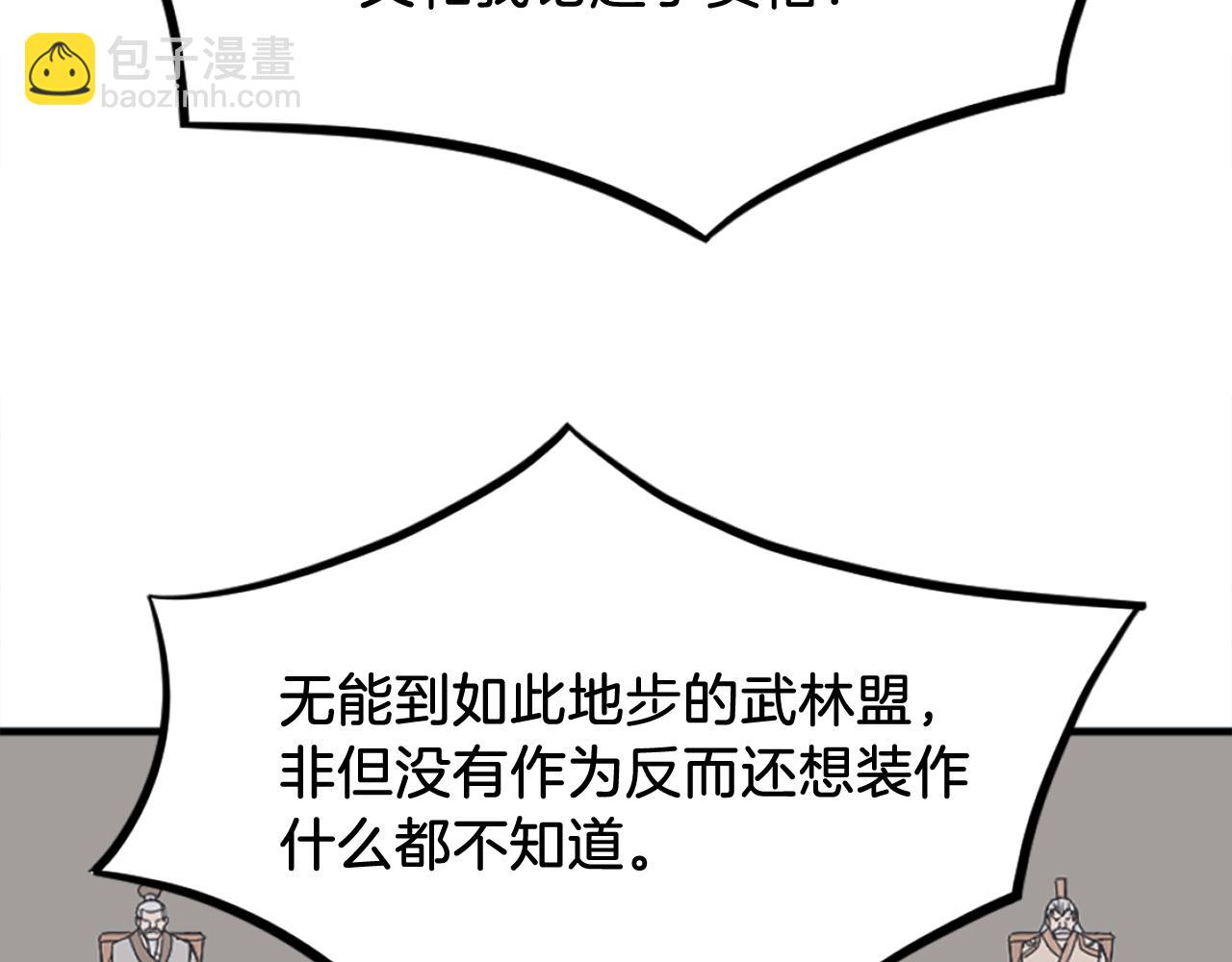 第242话 表露身份170