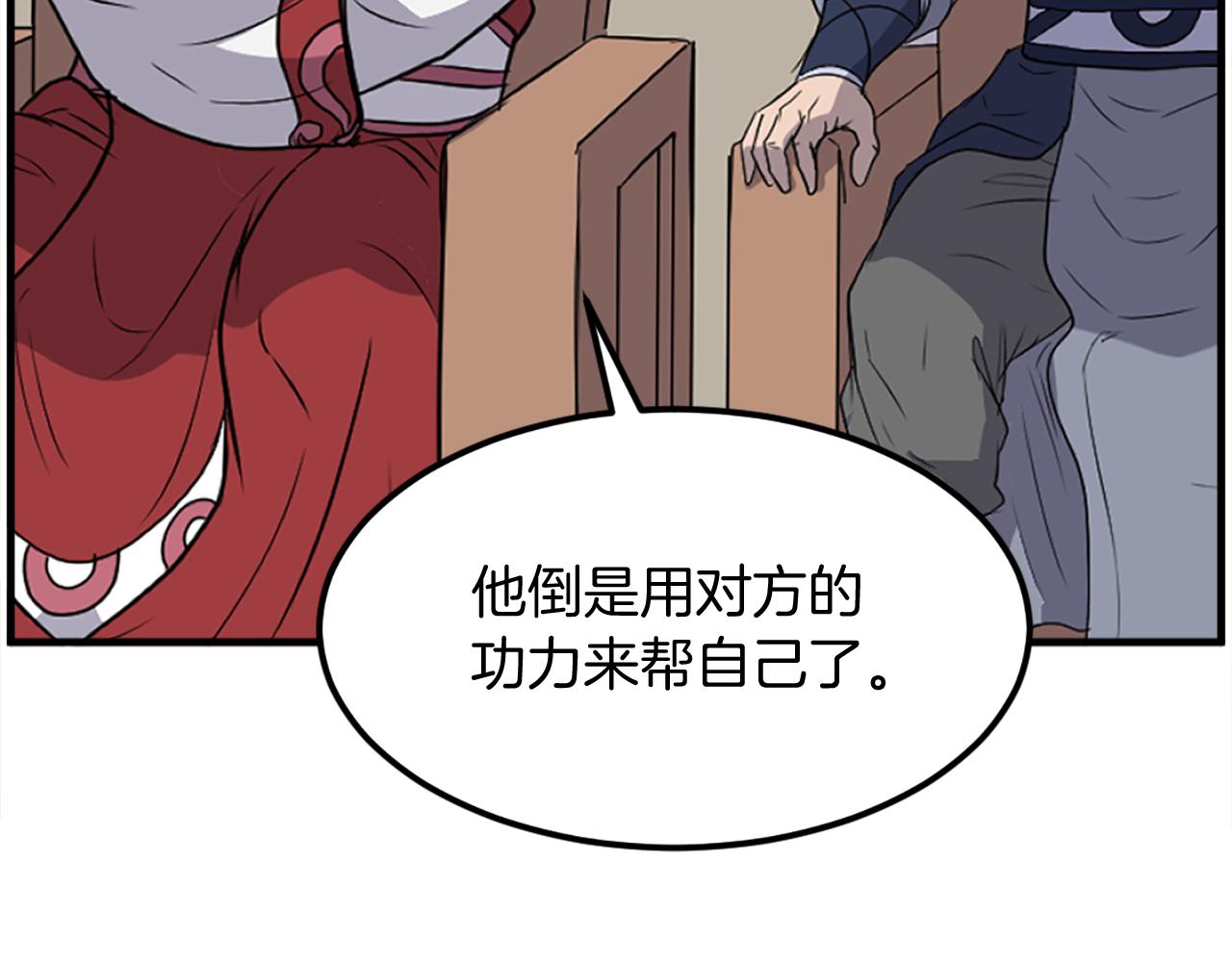 第242话 表露身份177