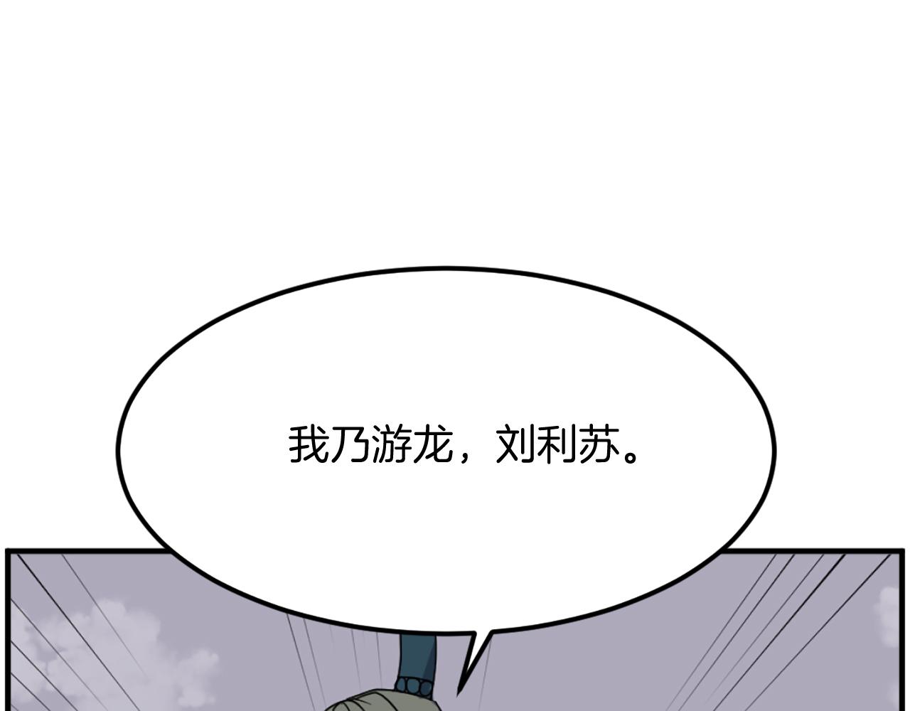 第242话 表露身份183