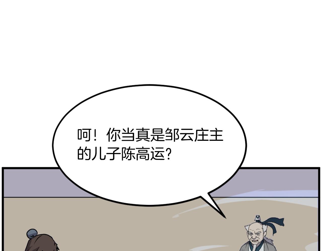 第242话 表露身份2