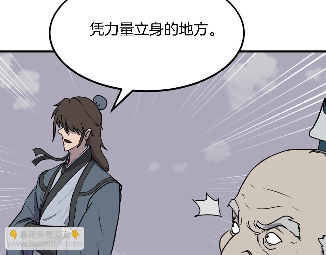 第242话 表露身份24