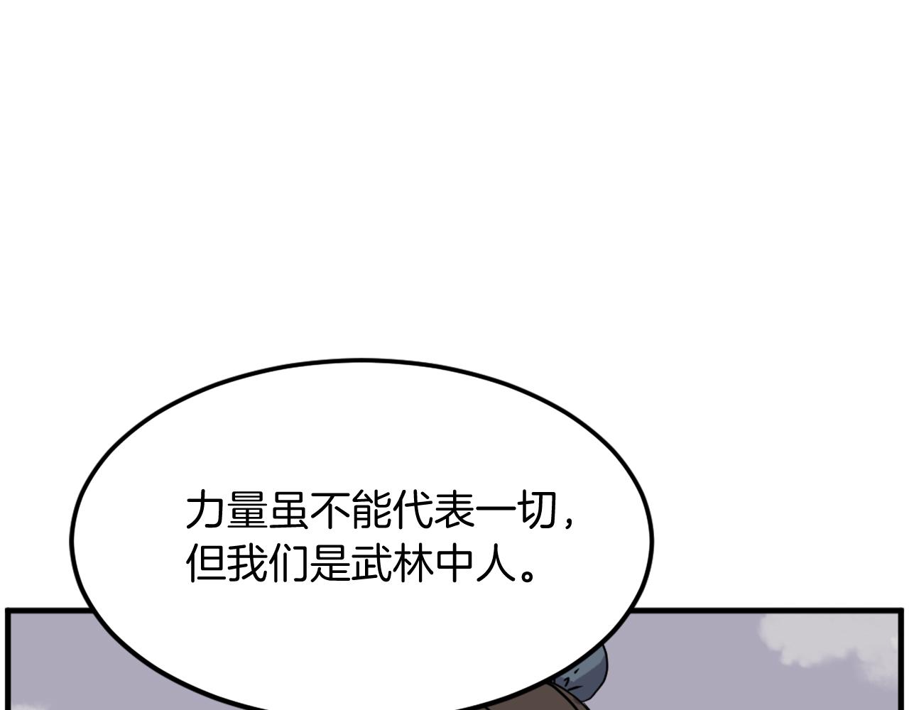 第242话 表露身份26