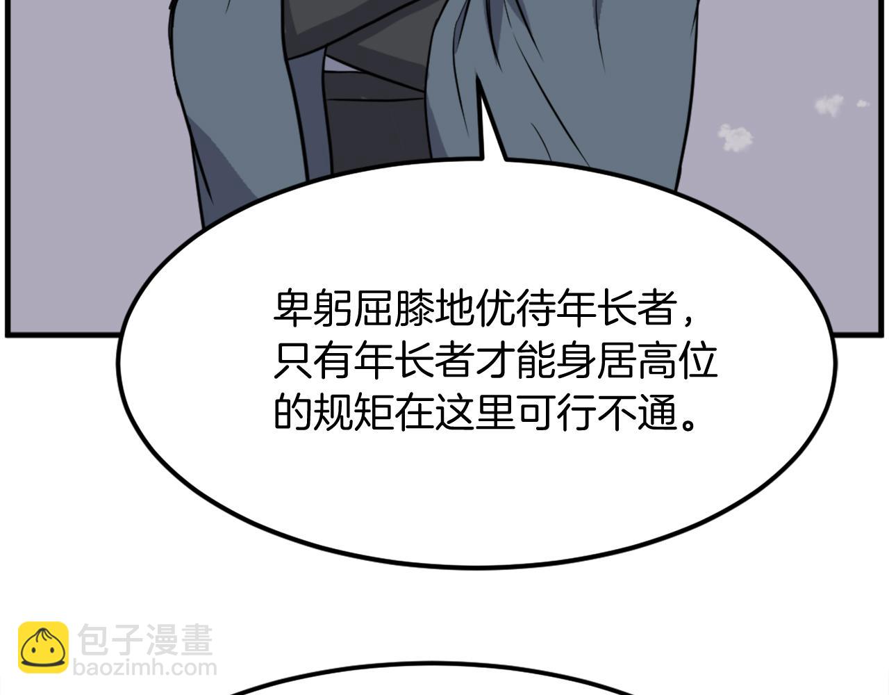 第242话 表露身份28