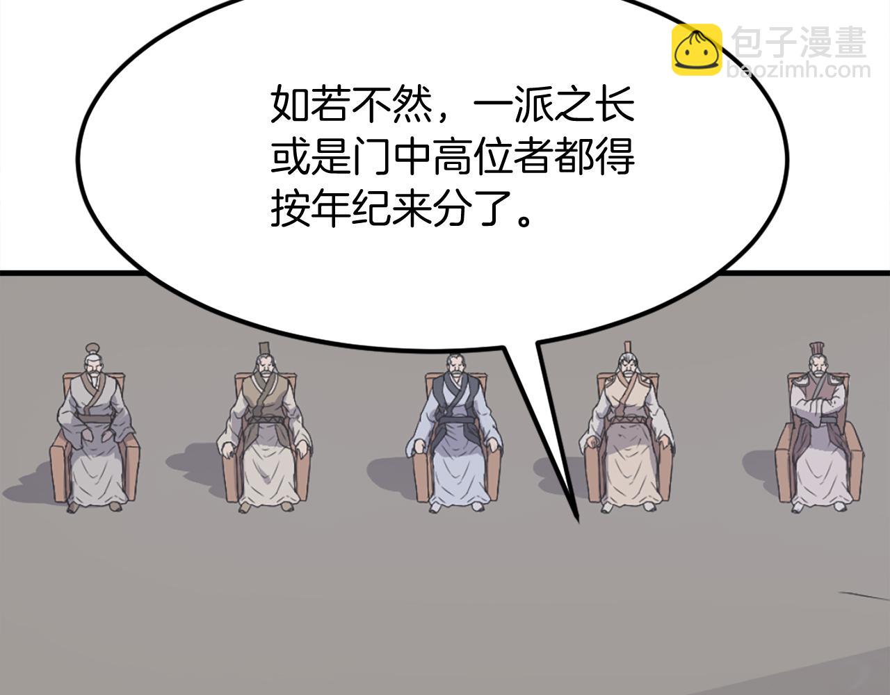第242话 表露身份29