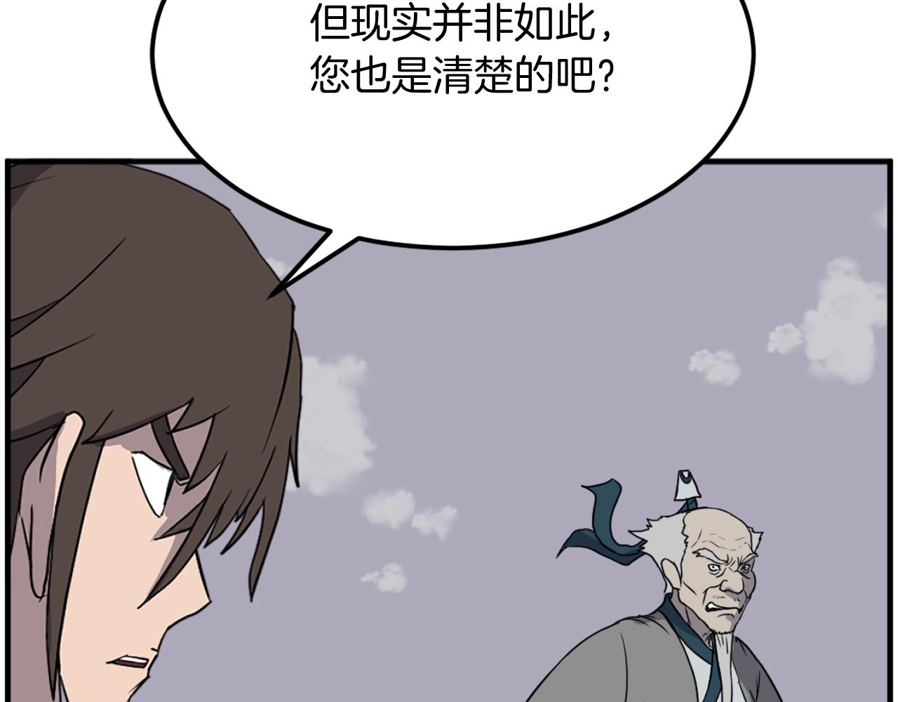 第242话 表露身份32