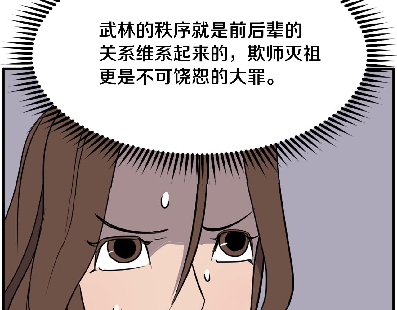 第242话 表露身份37