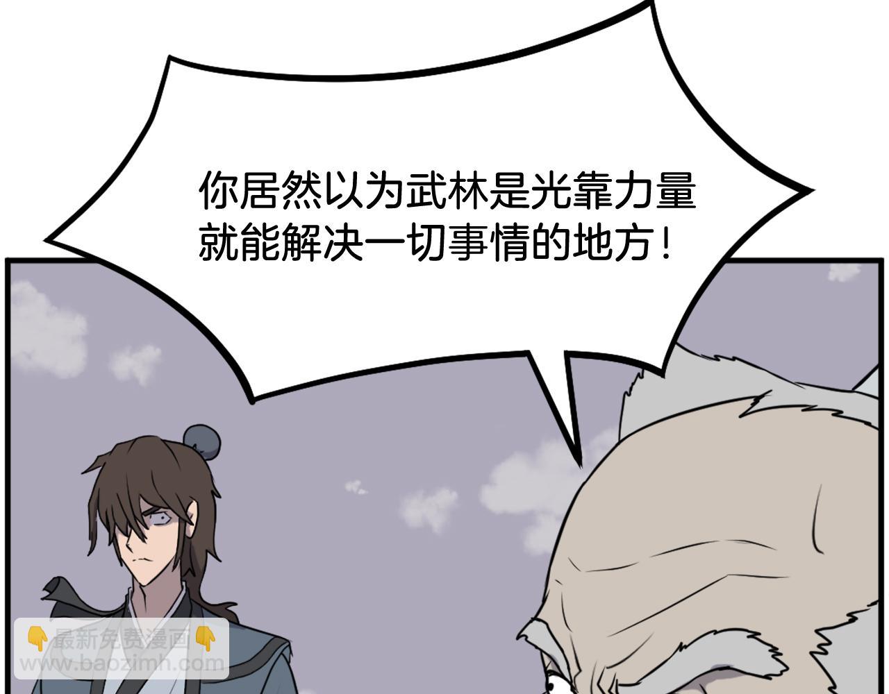 第242话 表露身份42